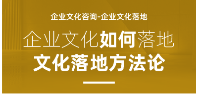 八种企业文化建设模式
