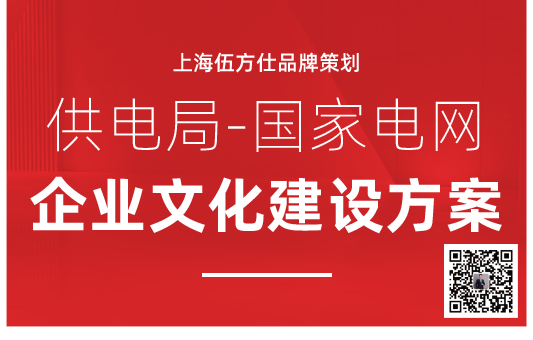 如何让企业文化建设落地