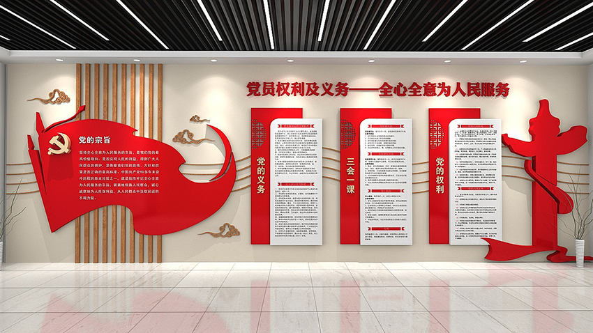如何设计制作党建文化墙