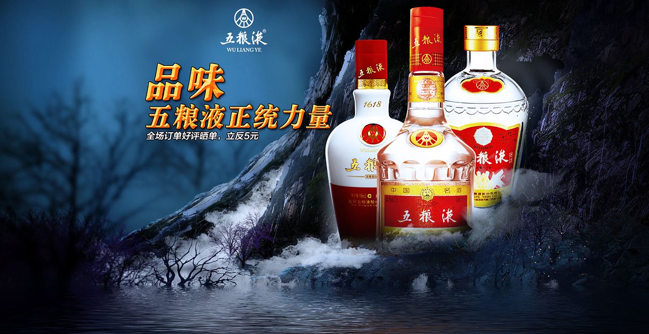 酒业品牌营销策划