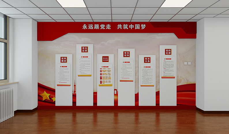 党建文化展墙