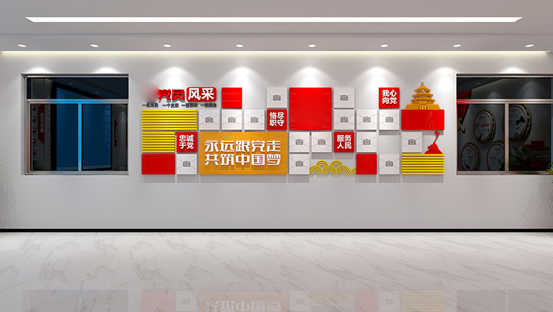 党建文化展厅设计方案