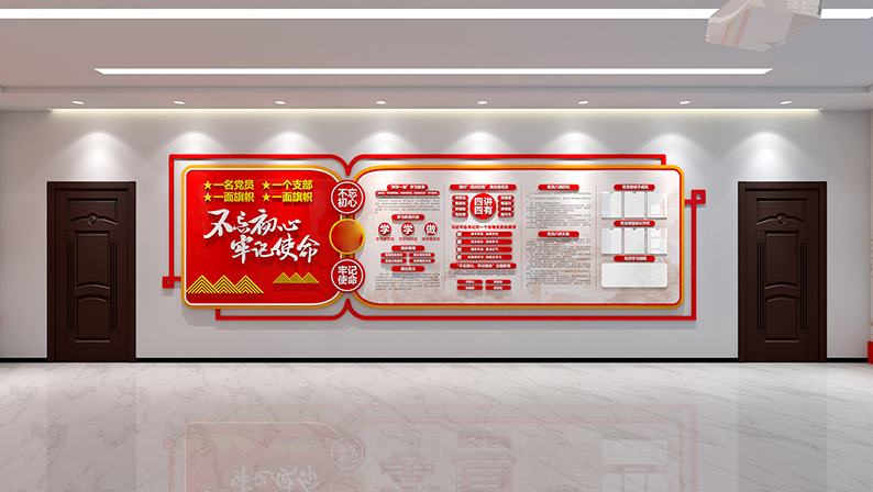 党建文化展厅设计方案