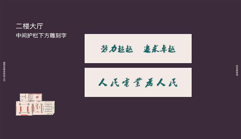 国家电网党建文化展厅设计