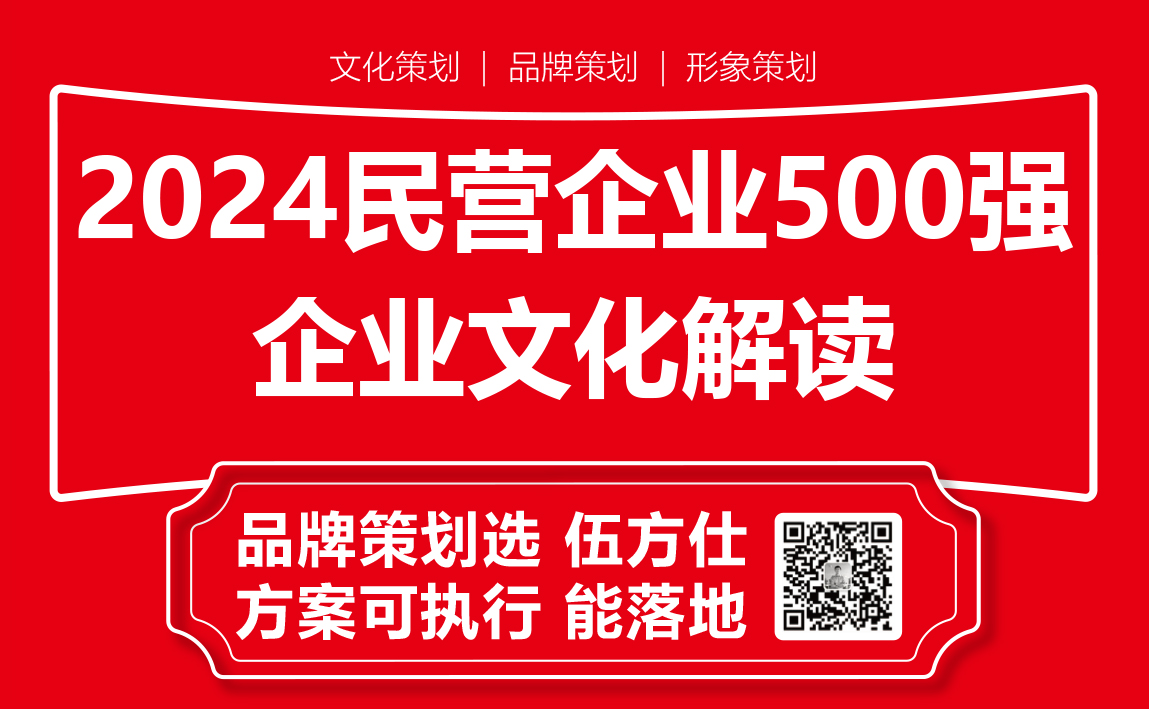 企业文化策划