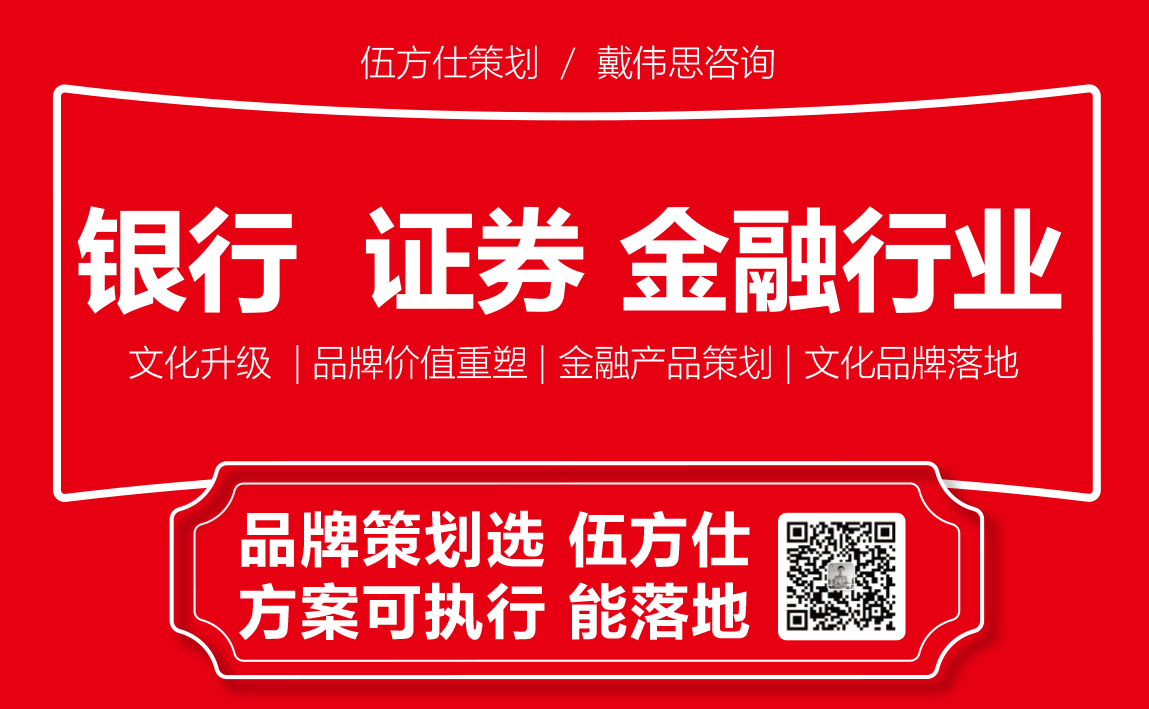 金融品牌策划在金融强国建设中的作用