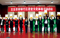 企业文化培训