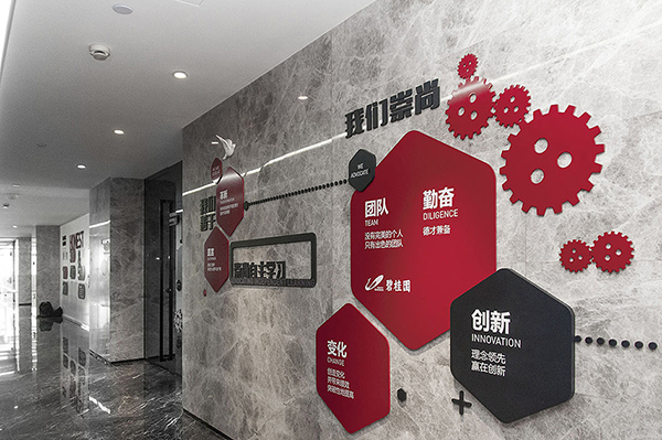房地产公司文化墙设计9