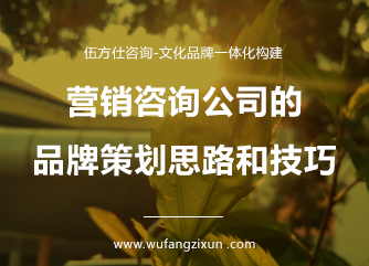 19.jpg 营销咨询