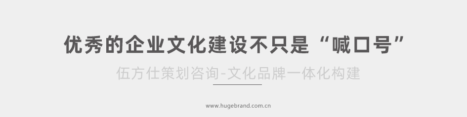 优秀的企业文化建设不只是“喊口号”