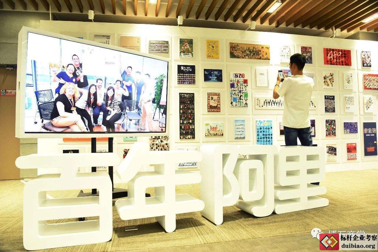 阿里巴巴:企业文化是企业的DNA