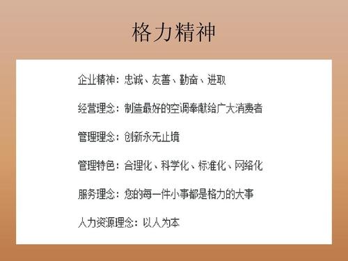 格力董明珠:用企业文化留住人