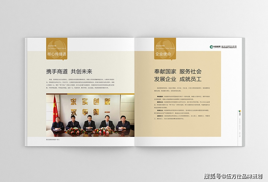上海企业文化手册设计