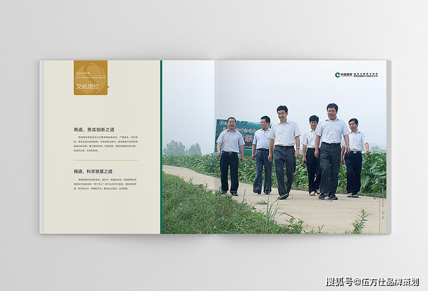 上海企业文化手册设计