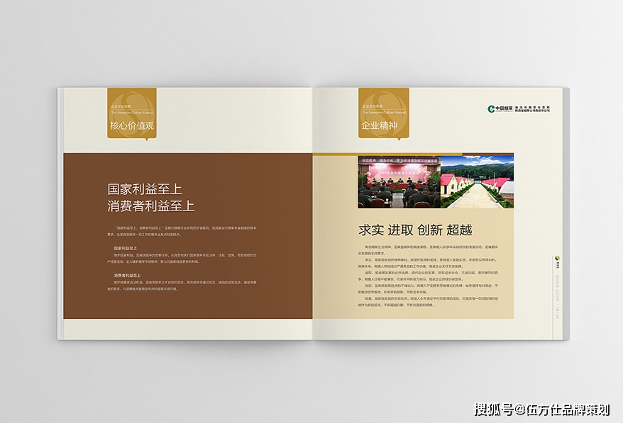 上海企业文化手册设计