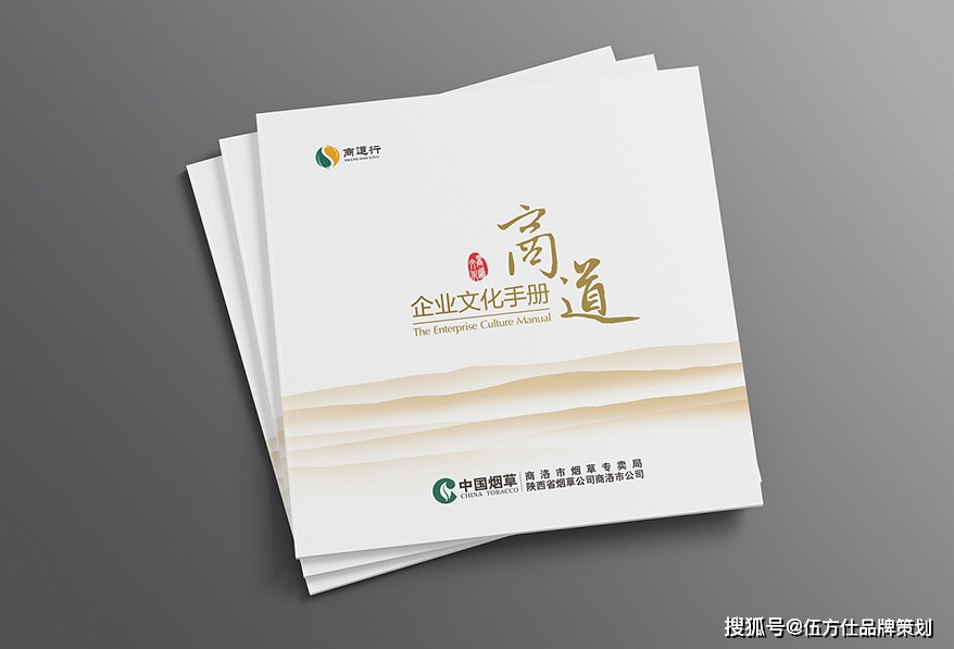 上海企业文化手册设计