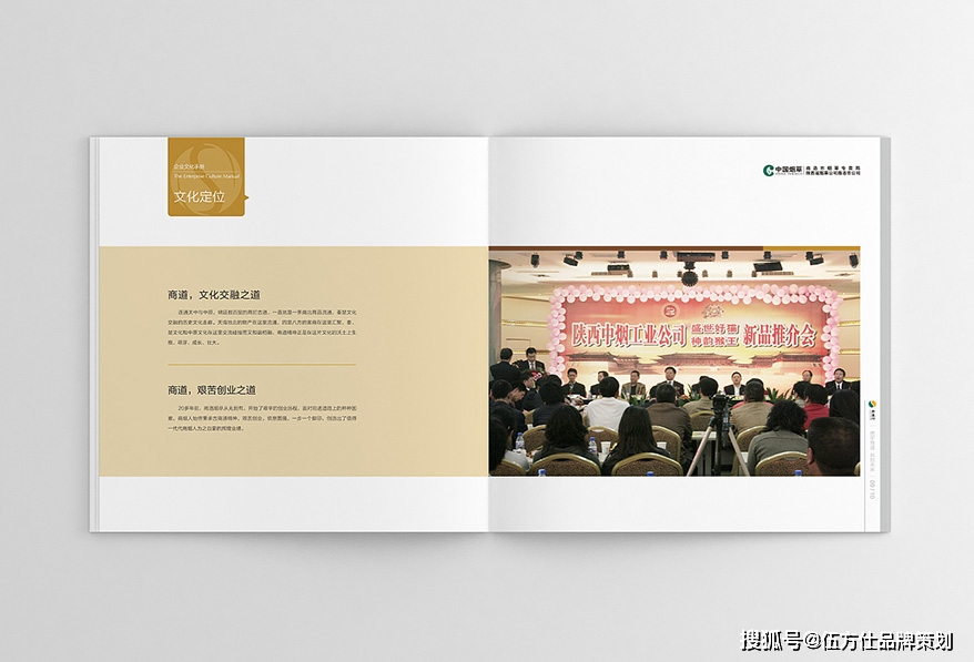 上海企业文化手册设计