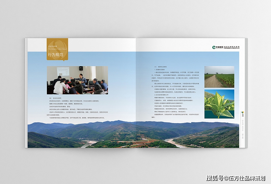 上海企业文化手册设计