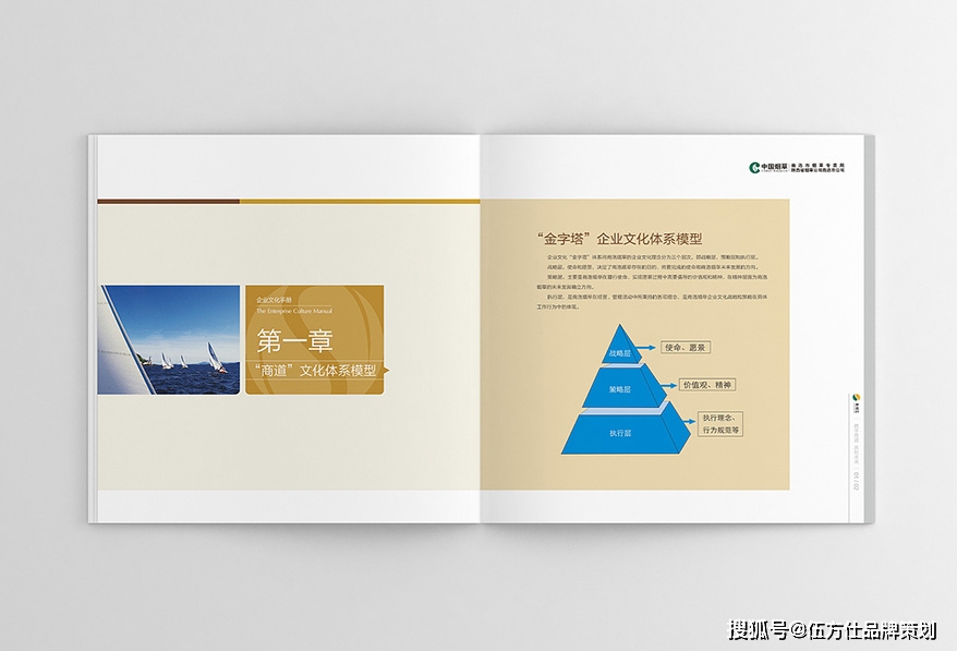 上海企业文化手册设计