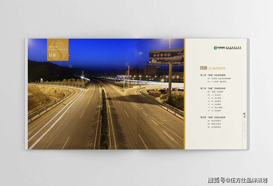 上海企业文化手册设计