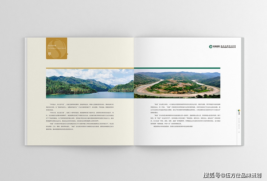 上海企业文化手册设计