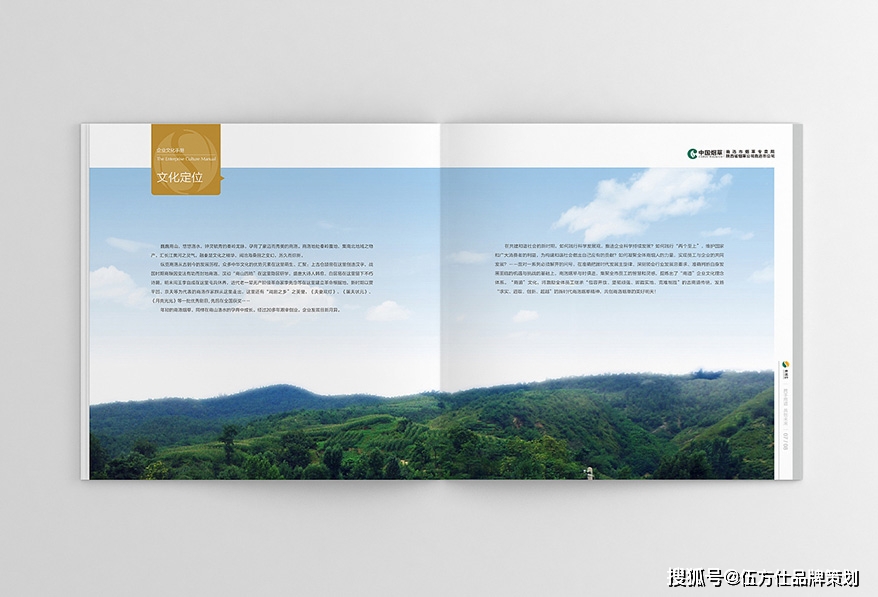 上海企业文化手册设计