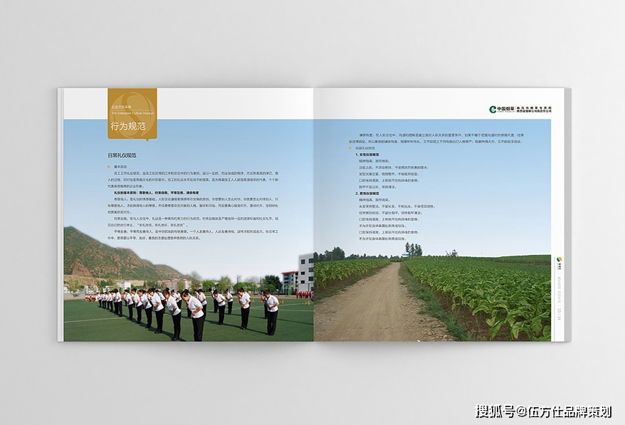 上海企业文化手册设计