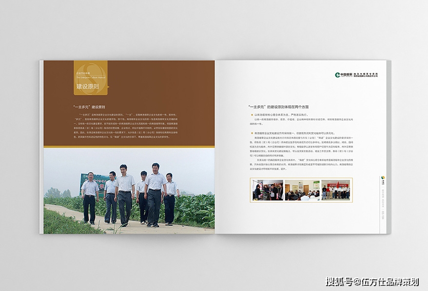 上海企业文化手册设计