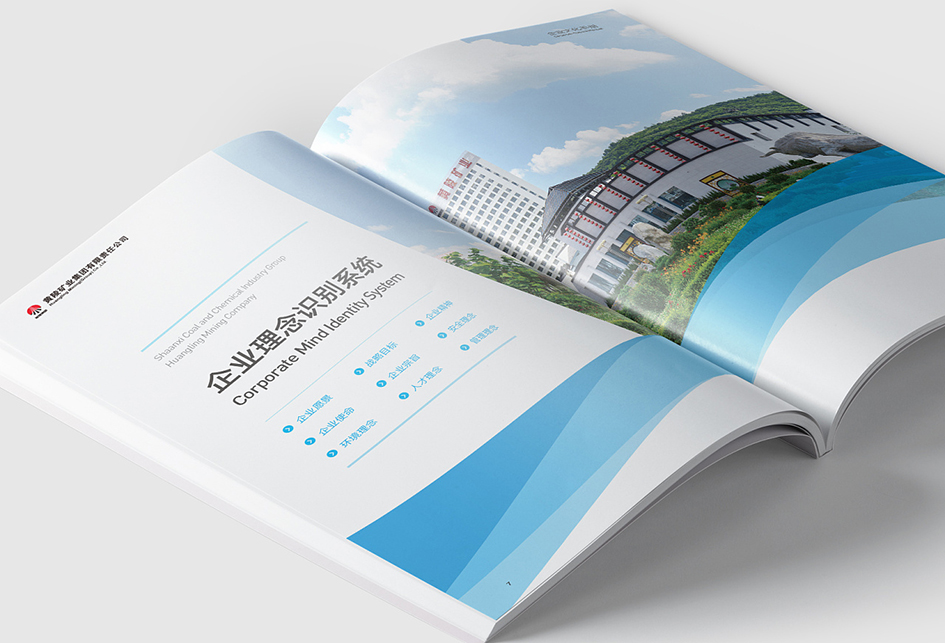 企业文化手册设计——理念识别