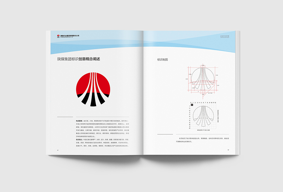 企业文化手册设计——器物文化建设
