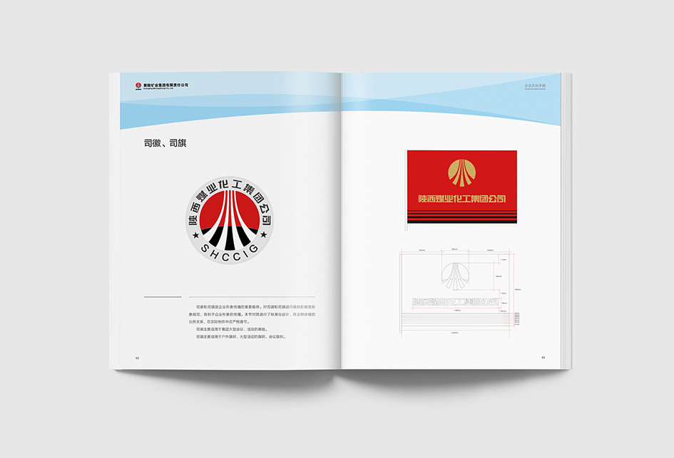 企业文化手册设计——器物文化建设