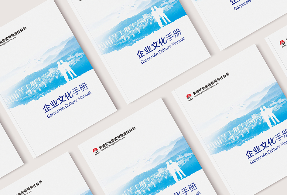 企业文化手册封面设计