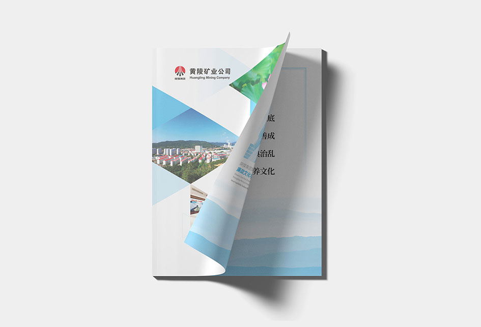 企业廉政文化手册设计
