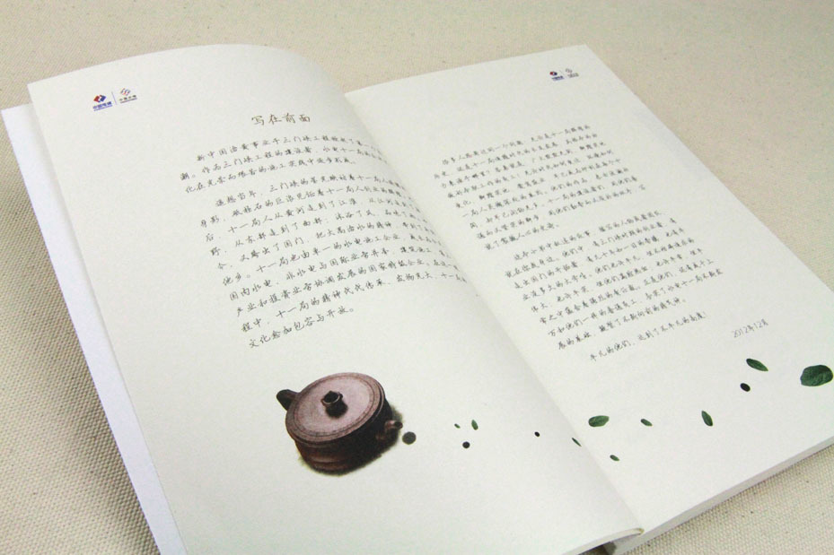 企业文化故事集_企业文化手册集_企业文化故事