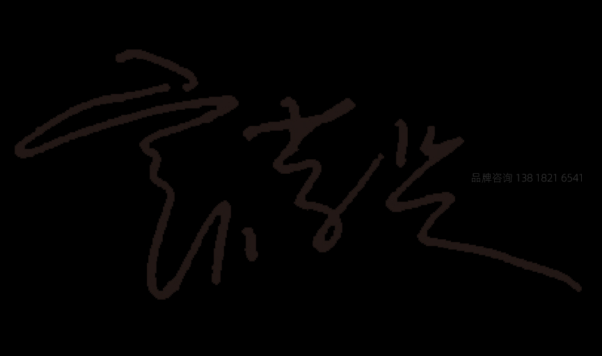 中原银行董事长