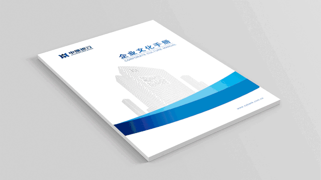 中原银行企业文化手册_金融企业文化手册