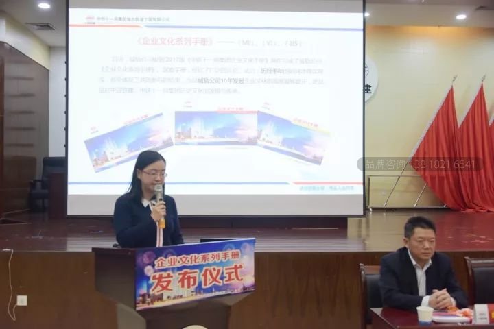 企业文化手册发布仪式