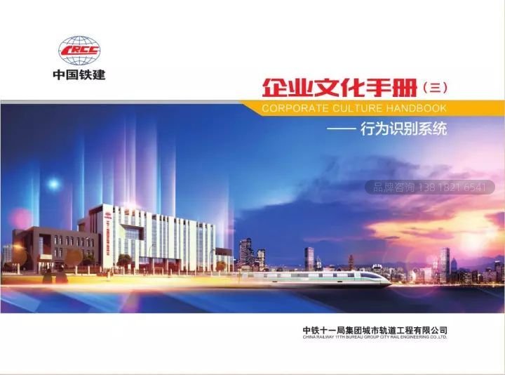 企业文化手册设计