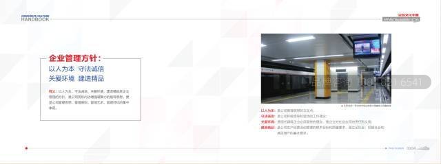 企业文化可视化-企业文化落地