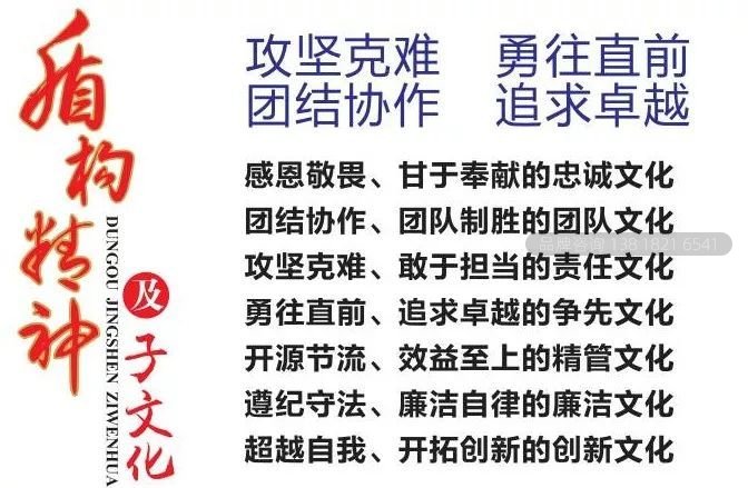 企业文化手册