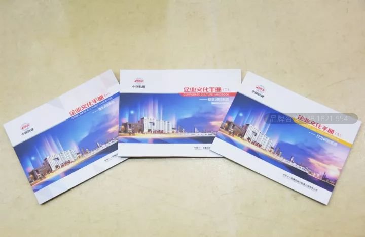 企业文化手册设计