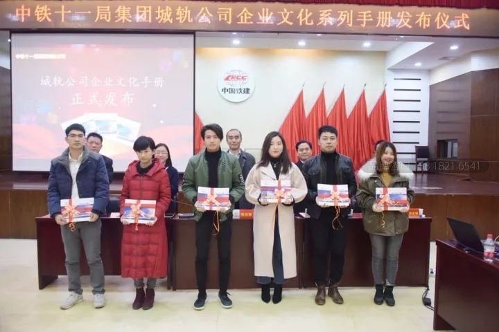企业文化手册发布仪式