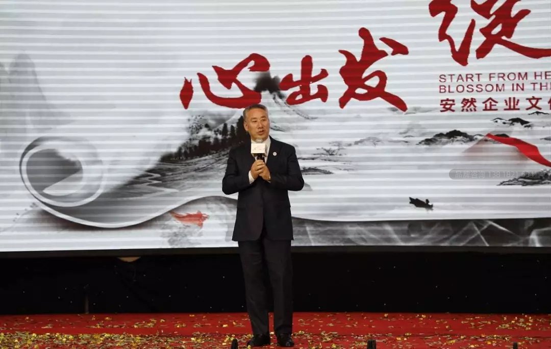 安然企业文化手册发布会盛大启幕