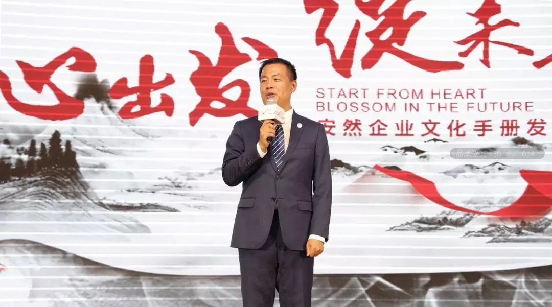安然企业文化手册发布会盛大启幕
