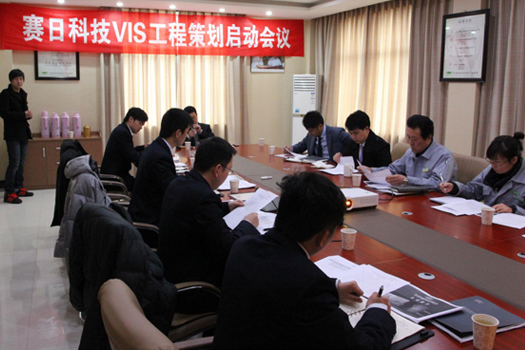 赛日科技——传承品牌资产，建立高端品牌形象