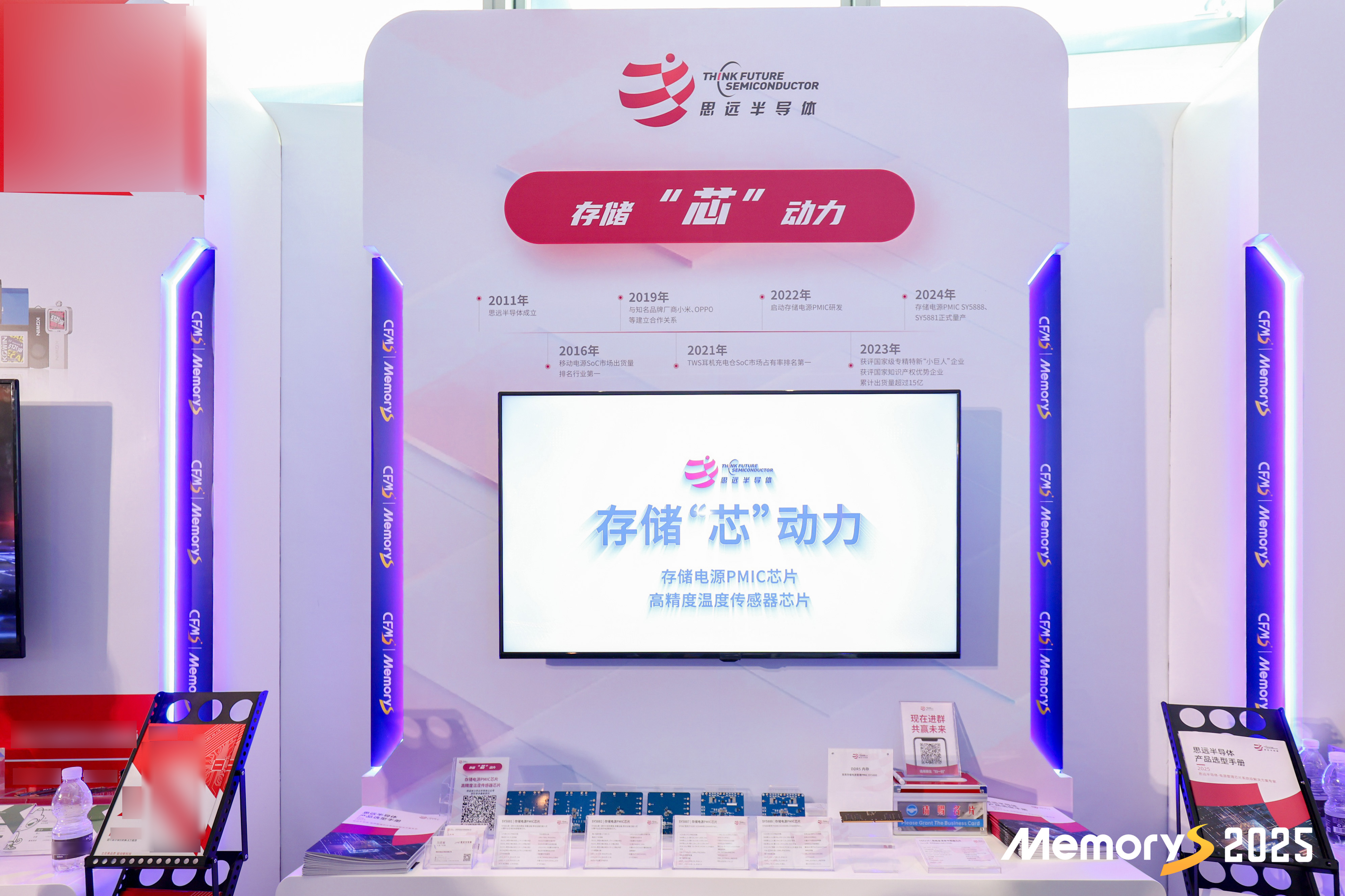 1741829682119287.jpg cfms展位.jpg